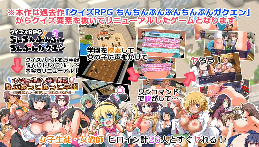 [日式RPG/新作] 大家一起使用共同便器！私立啪啪啪学园 みんなで使おう共同便器！私立ぱっこぱっこ学園 AI汉化版[10月新作/1.3G]