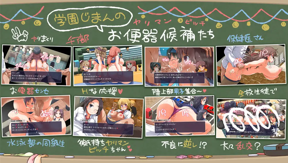 [日式RPG/新作] 大家一起使用共同便器！私立啪啪啪学园 みんなで使おう共同便器！私立ぱっこぱっこ学園 AI汉化版[10月新作/1.3G]