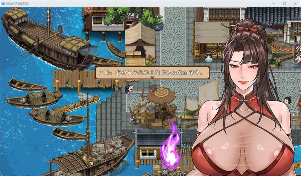 [亚洲风RPG/新作] 谪仙索欢录 Demo 官方中文版[10月新作/600M]