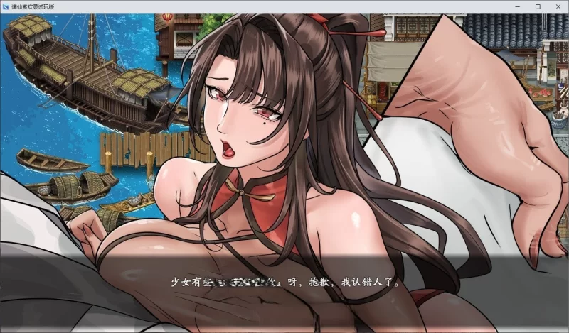 [亚洲风RPG/新作] 谪仙索欢录 Demo 官方中文版[10月新作/600M]