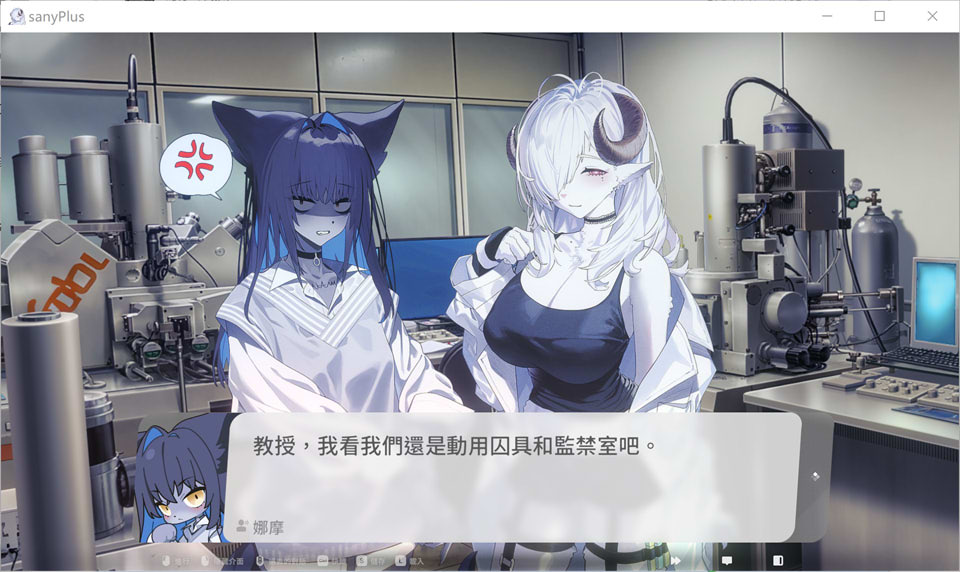 [亚洲风SLG/新作] 萨妮羊研究室 Sani Yang’s Laboratory 官方中文版+DLC[10月新作/12G]