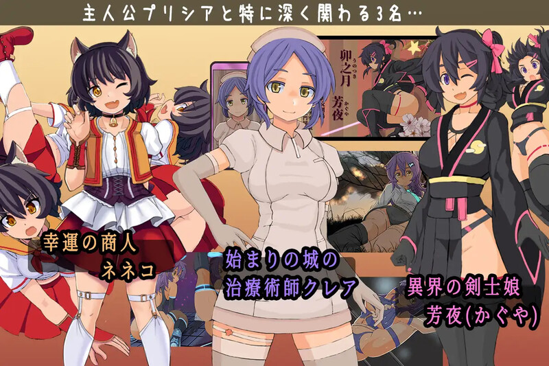 【爆款RPG/触手扶她/汉化】普莉西亚的冒险之旅（プリシアの冒険のやつ）V1.07 AI汉化【1.20G】