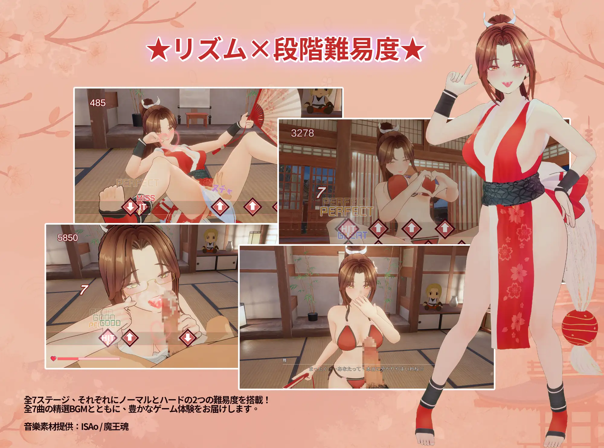 [日式3D/新作] 忍法帖 ～舞之淫术传承之道～ 忍法帖 ～舞の淫術伝承の道～ 官方中文版★全动态[10月新作/7.8G]