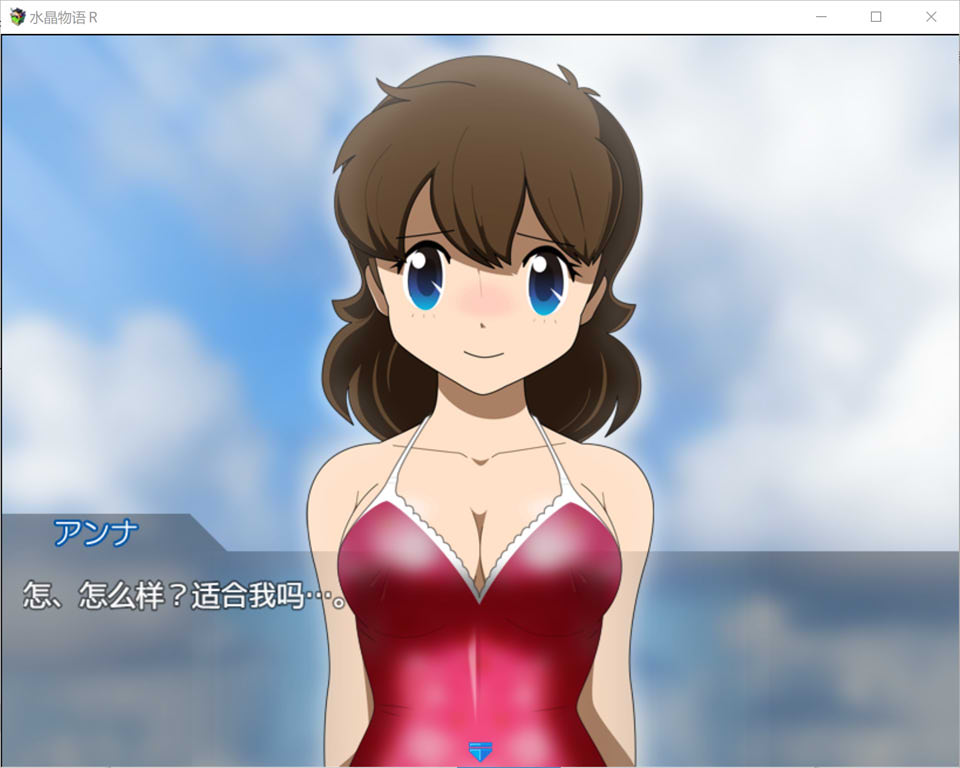 [日系] 水晶物语R Ver2.5 AI汉化版+全回想存档[新汉化/1.6G]