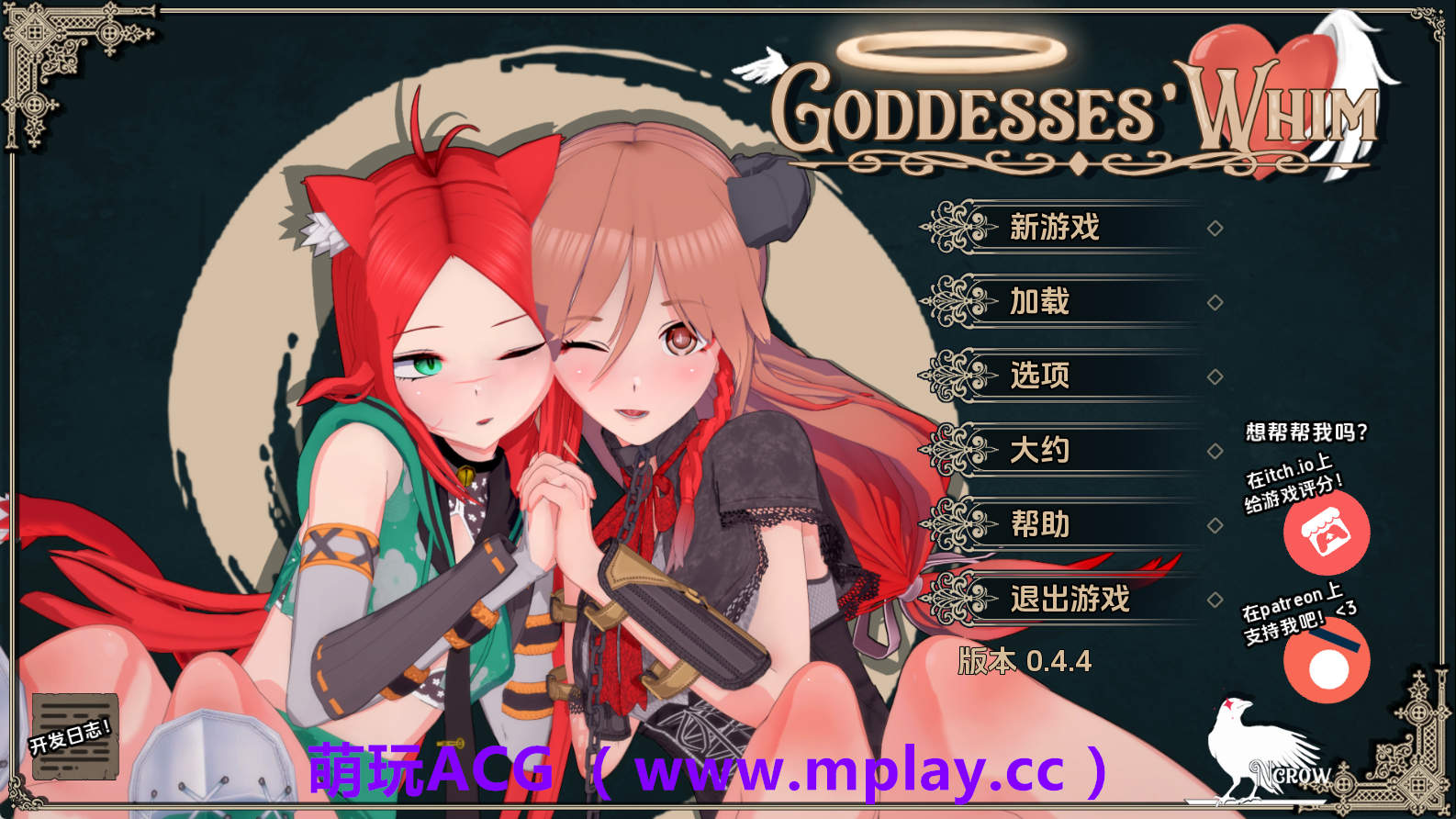 【PC/日系SLG】女神的旨意0.4.4赞助 AI版【2.06G/汉化/动态/更新】