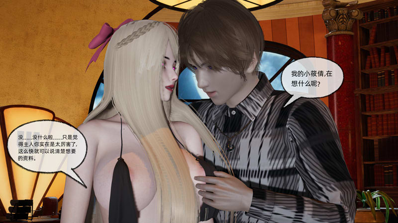 [3D漫画] [3D无修]坠入深渊的母女01-02+小說[意识操控/后宫][325M]