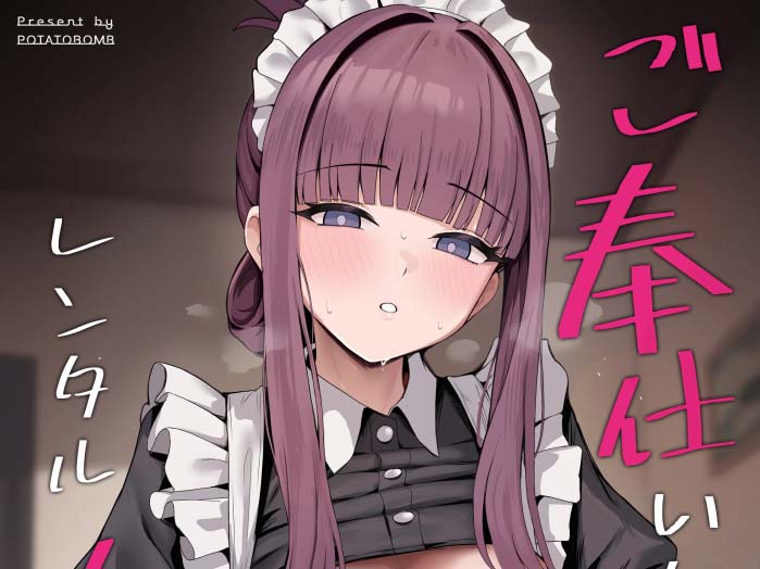 [2D漫画] [ポテトボム (ONEDOO)]作者漫画汉化整理[29P-350MB]