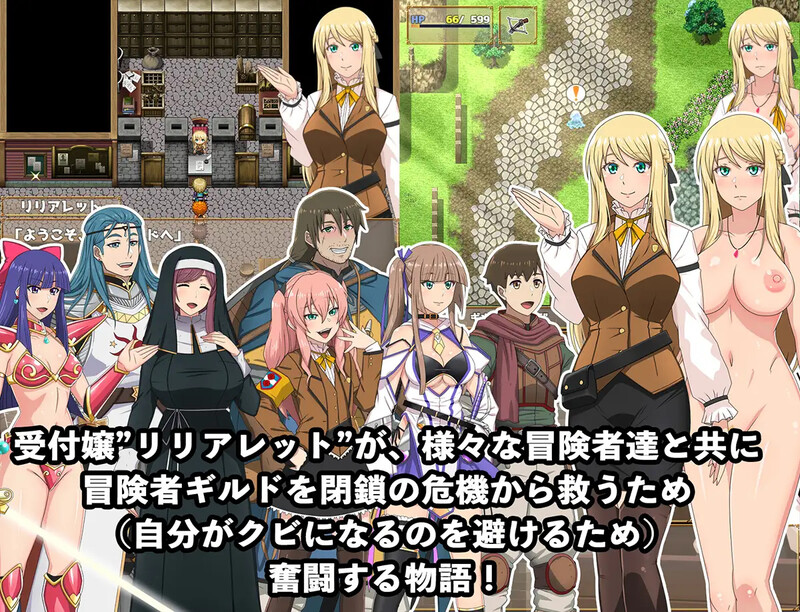 [日式RPG/新作] 底层公会前台小姐的接客之道 底辺ギルドの受付嬢は×××を使って頑張ります! 官方中文无修版+存档★动态[10月新作/1.1G]