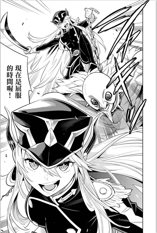 [2D漫画] [タカヒロ×竹村洋平]魔都精兵的奴隶漫画汉化整理[7P-1G]
