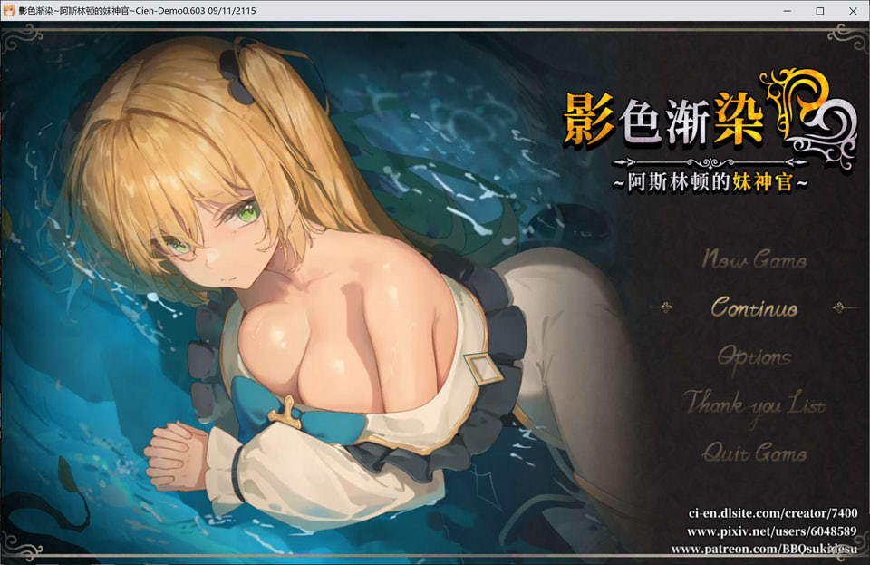 [日式RPG/NTR/更新] 影色渐染~阿斯林顿的妹神官~ 影に染まりゆく~アスリントの妹神官~ V0.603 官方中文版★全CV[10月更新/2G]