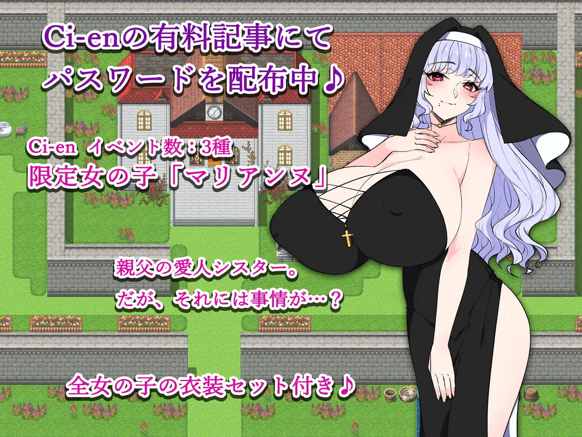 [日式RPG/新作] 教祖大人与美女的乐园 教祖様と美女の楽園 AI汉化版+全回想存档[10月新作/1.5G]