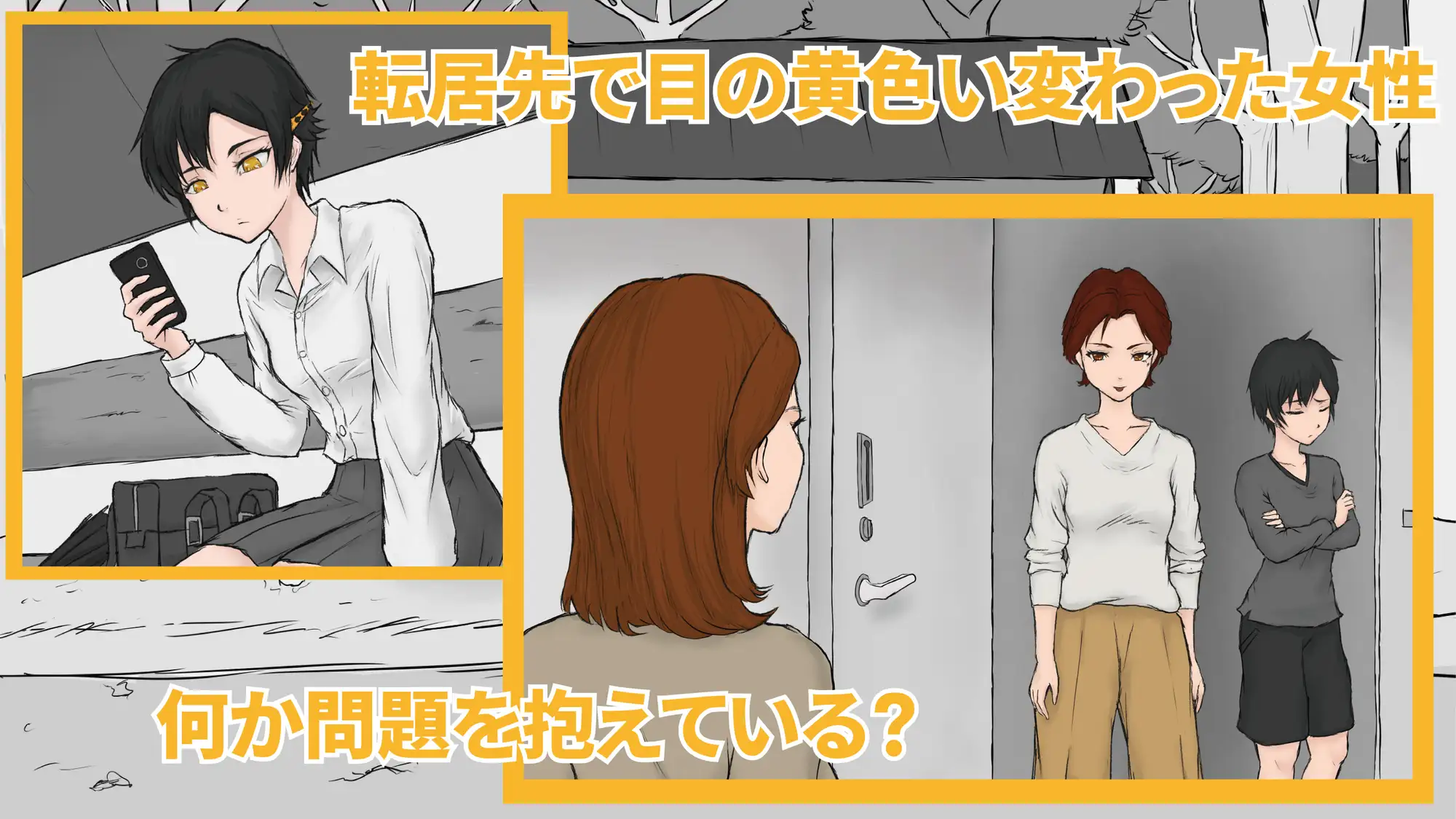 [日式ADV/新作] 从路人到亲密无间 通りすがりが仲良くなるまで AI汉化版[10月新作/1G]