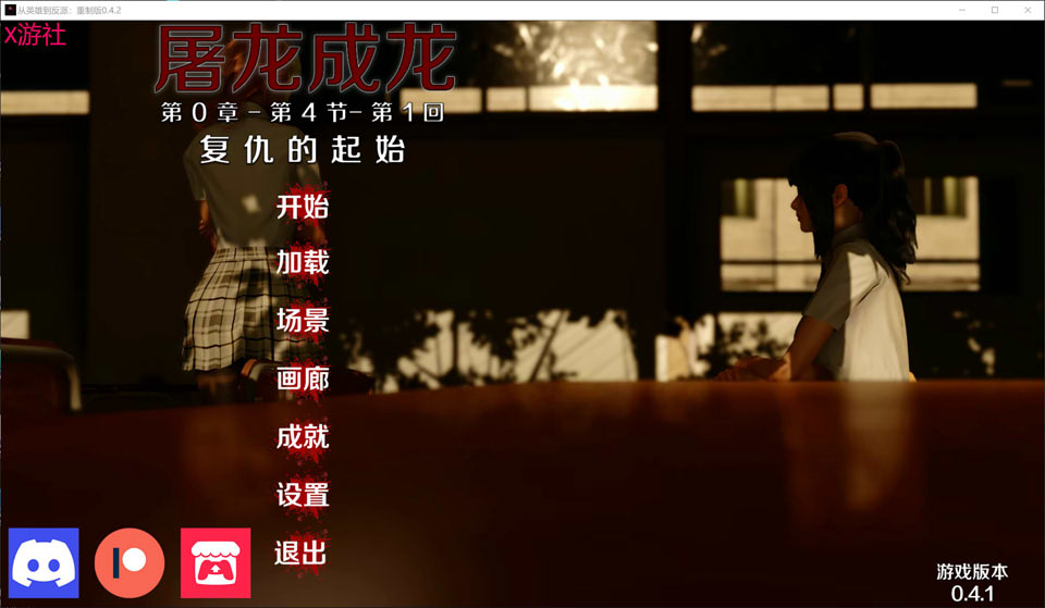 [亚洲风SLG/动态/更新] 英雄恶棍 英雄到坏人 Heroto Villain Remastered V0.4.5 官方中文版[PC+安卓][10月更新/6.5G]