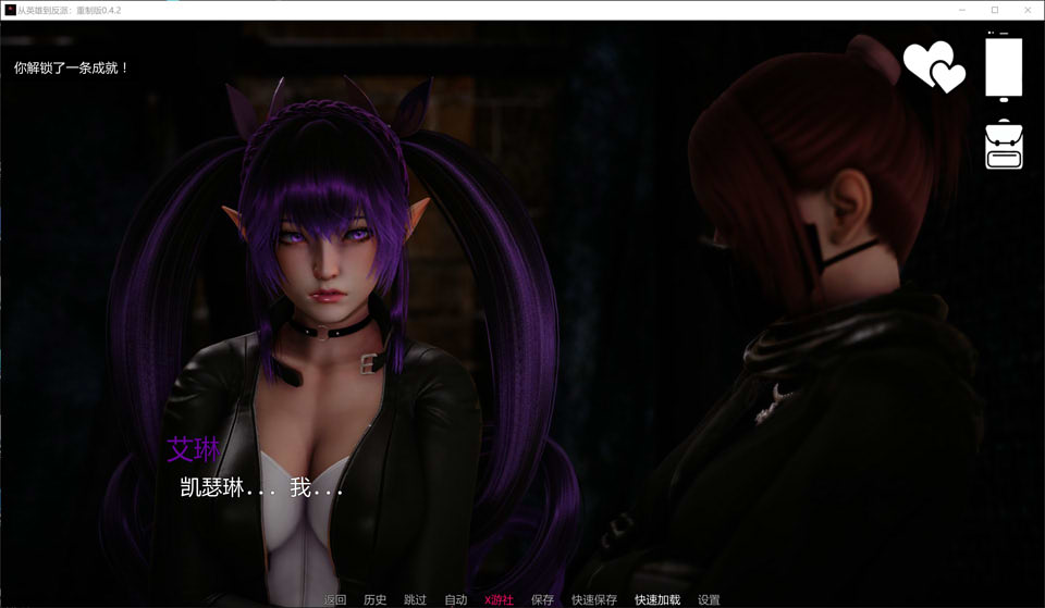 [亚洲风SLG/动态/更新] 英雄恶棍 英雄到坏人 Heroto Villain Remastered V0.4.5 官方中文版[PC+安卓][10月更新/6.5G]