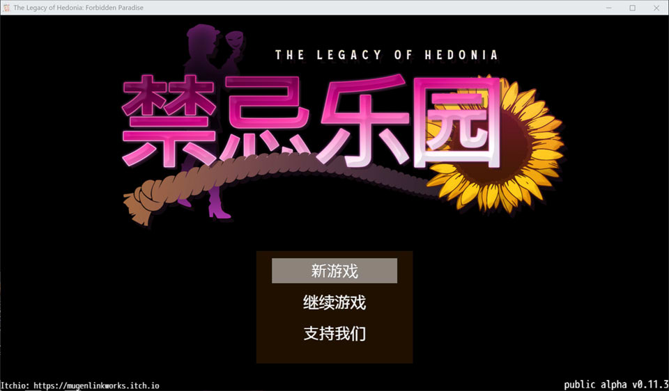 [日式RPG/更新] 极乐遗境：禁忌乐园 The Legacy of Hedonia: Forbidden Paradise Alpha 0.11.3 官方中文版[9月更新/700M]