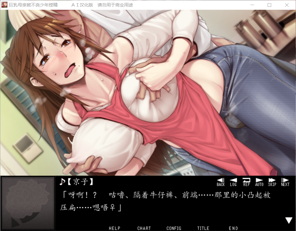[日系ADV/拔作] 被不良少年授精的巨乳母亲 AI汉化版+全CG存档★全CV[新汉化/400M]