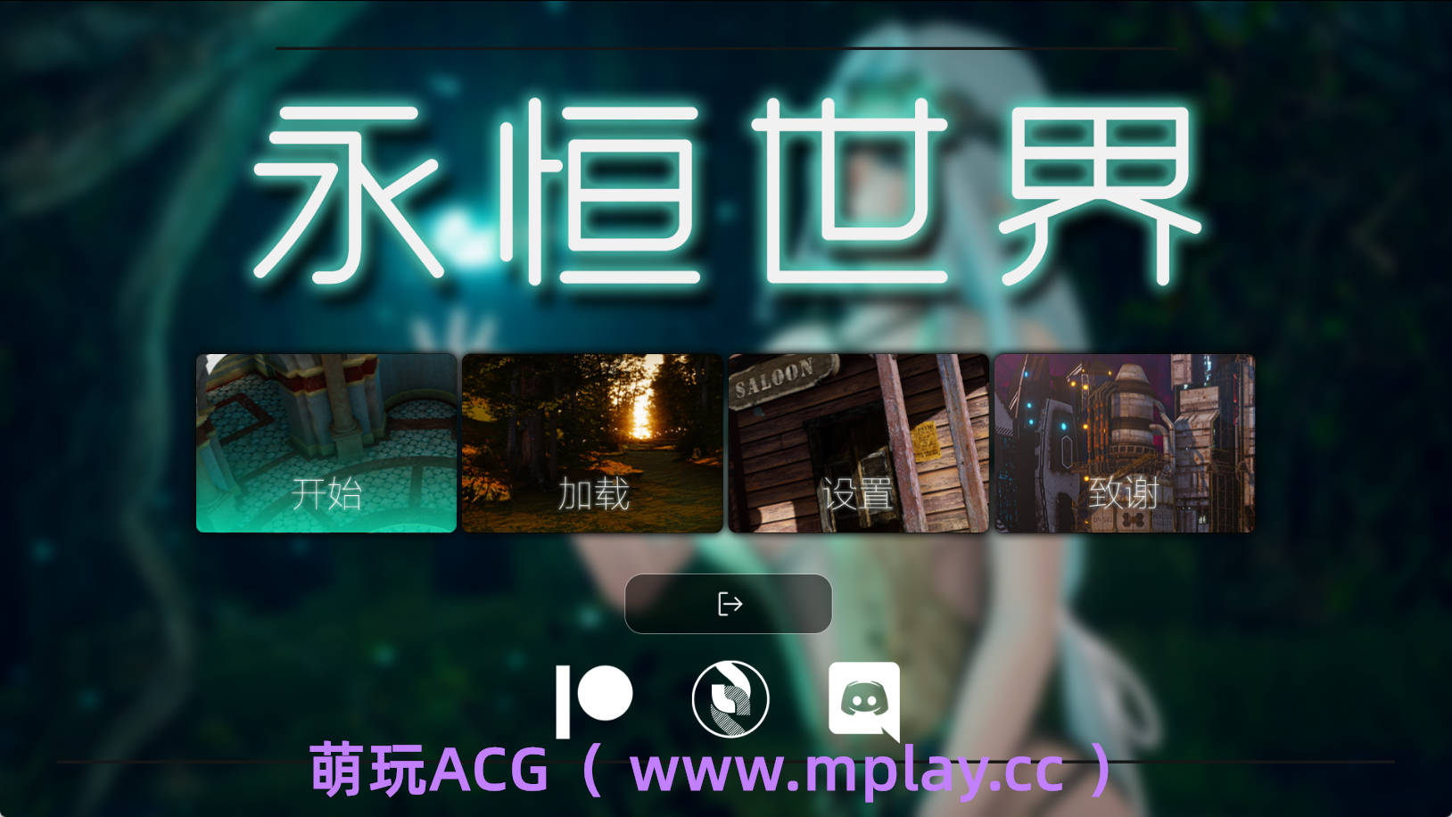 【PC+安卓+IOS/神作SLG】永恒世界0.8.6精翻版【12.5G/更新/精翻/动态】