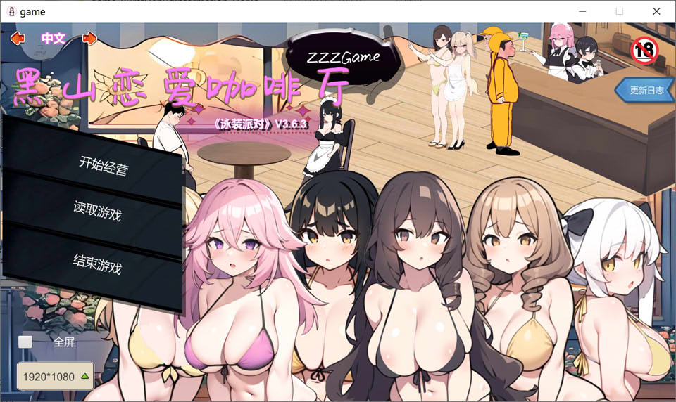 [亚洲风SLG/动态/更新] 黑山恋爱咖啡厅 BM Love Cafe V3.6.3 官方中文版[10月更新/1.8G]