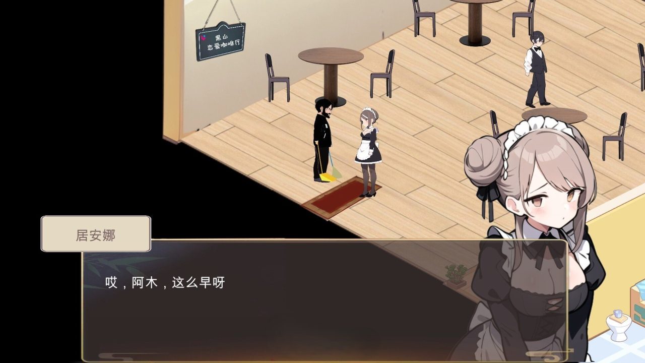 [亚洲风SLG/动态/更新] 黑山恋爱咖啡厅 BM Love Cafe V3.6.3 官方中文版[10月更新/1.8G]