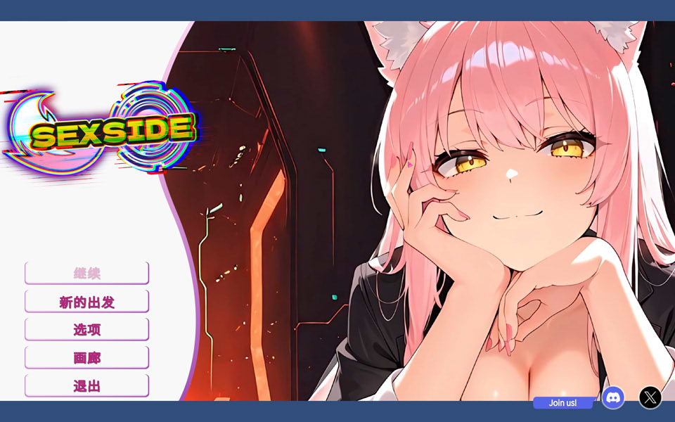 [亚洲风SLG/新作] 塞克斯赛德 SexSide STEAM官方中文无修版[10月新作/1.1G]