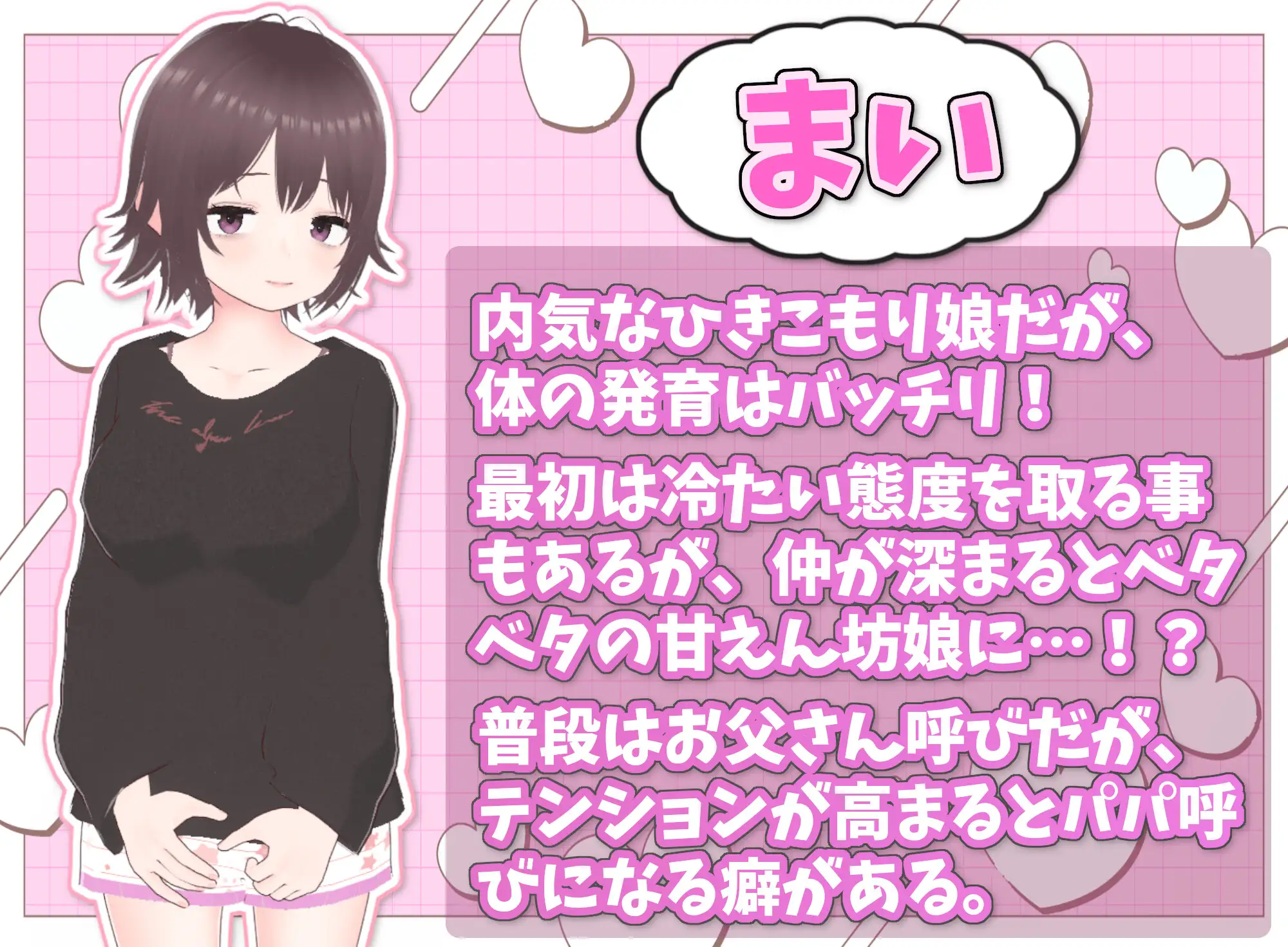 [日式SLG/更新] 理想的家里蹲生活 ～父女甜蜜恩爱同居～ 理想のひきこもり生活 ～父娘イチャイチャ同棲～V1.03 官中正式无修版+存档[更新/1G]