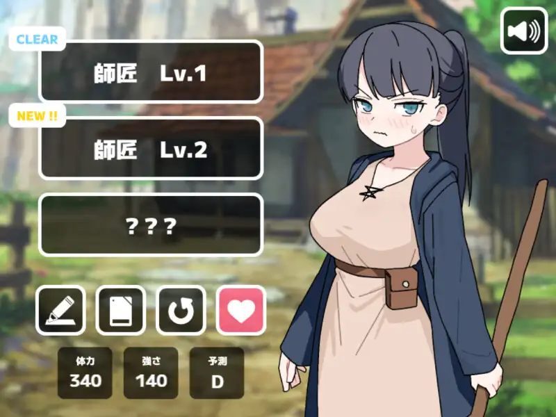 [日式SLG/新作] H要等到打赢师父之后！！Hは師匠に勝ってから!! AI汉化版+全回想存档[10月新作/1G]