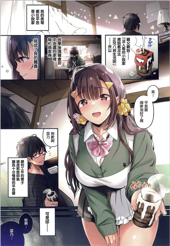 [2D漫画] ぴょん吉 (Pyon-kti)作者漫画汉化整理[36P-2.5G]