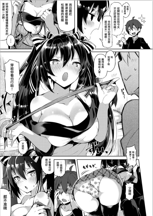[2D漫画] ぴょん吉 (Pyon-kti)作者漫画汉化整理[36P-2.5G]