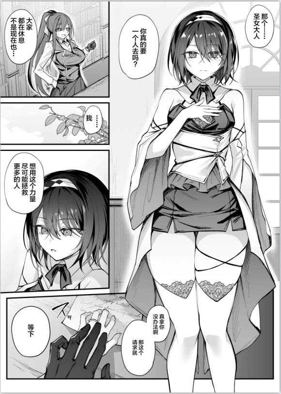 [2D漫画] にーきゅー (る～く)作者漫画汉化整理[40P-1G]