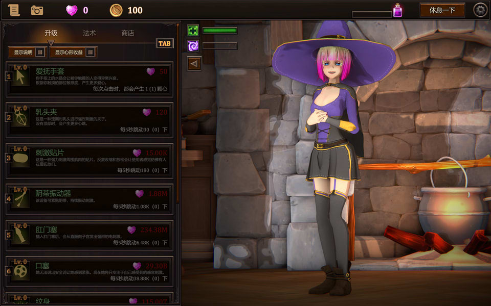 [日式SLG/新作] 我的魔女想要灵药！ My Witch Wants Elixirs! Ver1.5 官方中文版[10月新作/3G]