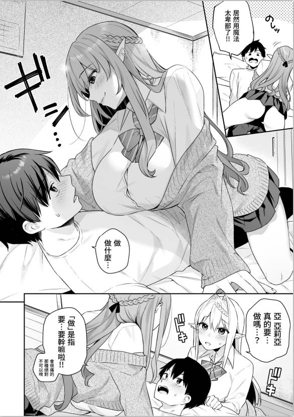 [2D漫画] ぷぅのぷぅぷぅぷぅ (ぷぅ崎ぷぅ奈)作者漫画汉化整理[20P-2G]