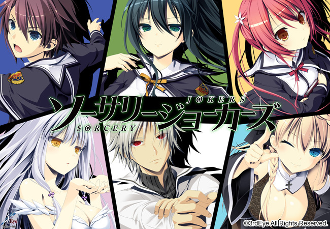 [日式ADV/新汉化] 魔法王牌 ソーサリージョーカーズ 精翻汉化无修版+全CG存档★全CV[新汉化/11G]