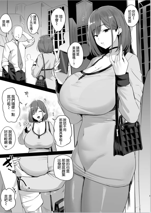 [2D漫画] ほたてちゃん作者漫画汉化整理[77P-1G]