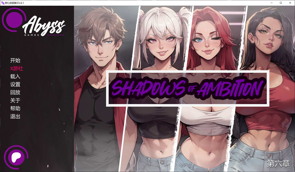 【SLG/汉化/3D/动态/更新】野心的阴影/Shadows of Ambition Ch.6.1 AI汉化版[PC+安卓][10月更新/4.2G]