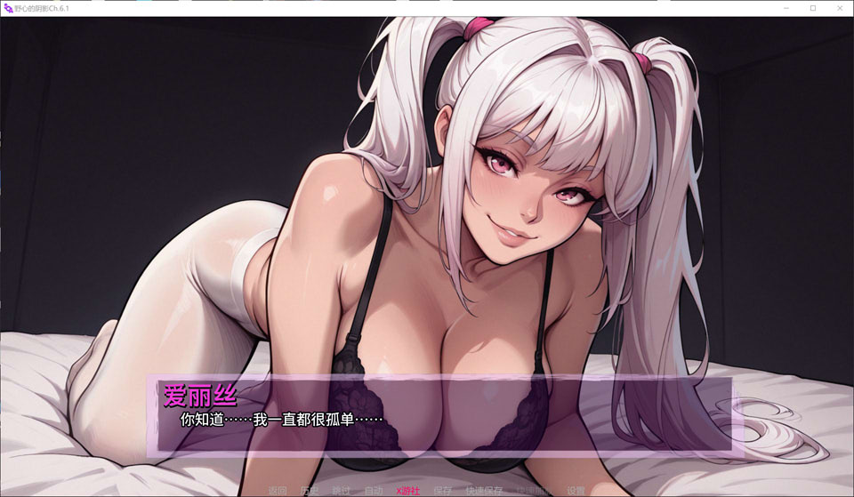 【SLG/汉化/3D/动态/更新】野心的阴影/Shadows of Ambition Ch.6.1 AI汉化版[PC+安卓][10月更新/4.2G]