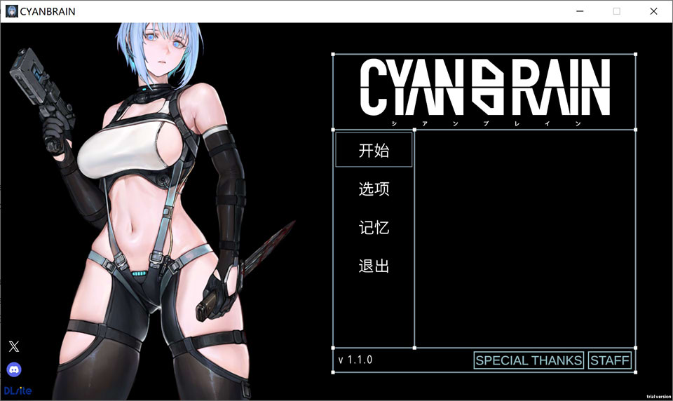 [日式ACT/新作] 青色大脑 CYAN BRAIN V1.10 官方中文正式版[10月更新/1.5G]