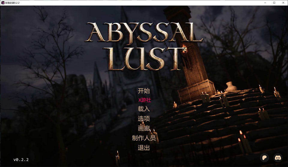 【SLG/汉化/更新/动态/3D】深渊的欲望/Abyssal Lust V0.22 AI汉化版[PC+安卓][10月更新/2.7G]