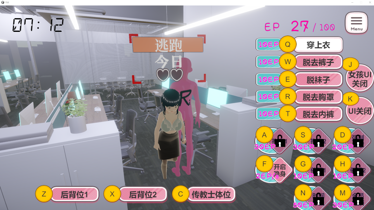 [日式SLG/动态/新作] 自由行动侠-在办公室任意侵犯女同事吧 やりたい放題マン in オフィス 官中无修版[10月新作/5G]