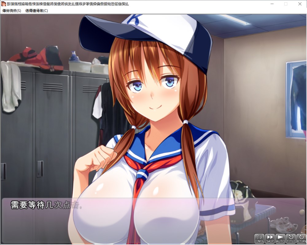 [日系] 女友是棒球部的RBQ！梦断甲子园~AI汉化版+全CG存档[新汉化][1.7G]