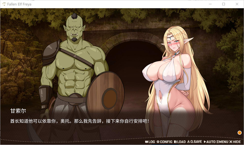 [亚洲风SLG/新作] 堕落精灵·芙蕾雅 Fallen Elf Freya 官方中文Demo无修版★全CV[10月新作/700M]