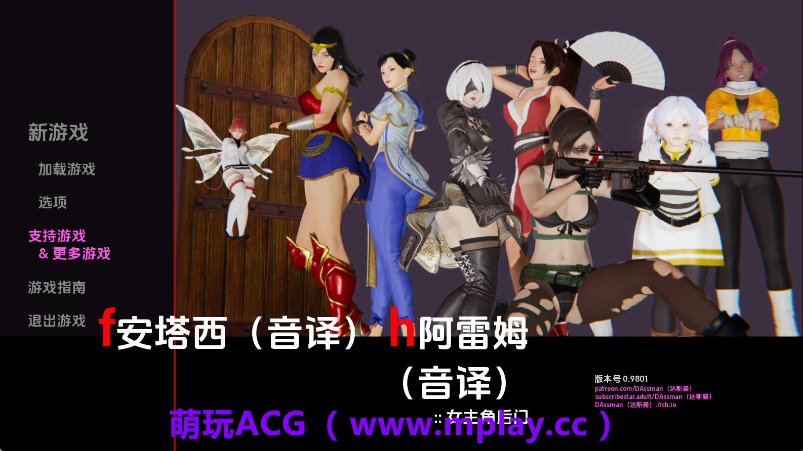 【PC+安卓+IOS/同人SLG】幻想后宫：女主角v0.9801 AI版【901M/汉化/动态/更新】