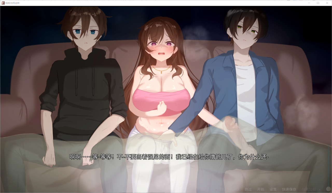 [亚洲风SLG/动态/更新] 妈妈为何这样 他让她堕落 He Maid Her Fall V0.7 He Maid Her Fall 官方中文版[10月更新/3.9G]