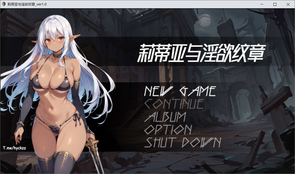 [日式RPG/新作] 莉蒂亚与淫欲纹章 官方中文无修版[10月新作/1.8G]