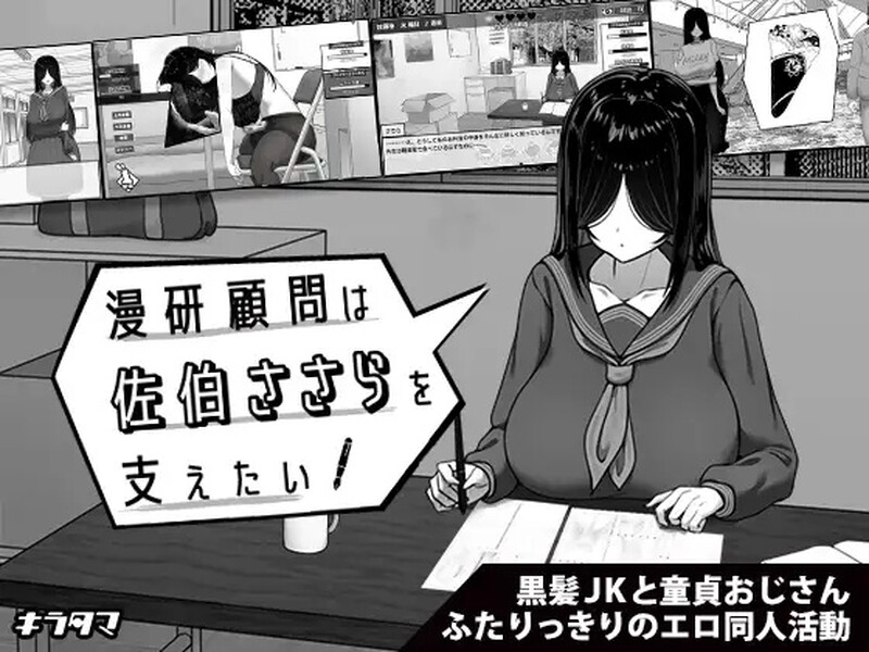 【互动SLG/动态/汉化】漫画研究会顾问想要支持佐伯沙沙罗（漫研顧問は佐伯ささらを支えたい）V1.0 AI汉化 【1.10G】
