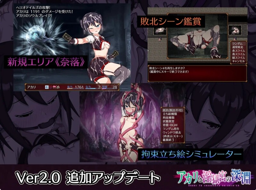 【迷宫探索RPG/战斗H/动态】亚香里与地狱宫的深渊(アカリと淫獄宮の深淵)V2.0 STEAM官中【PC+安卓双端-1.50G/FM-百度直连】