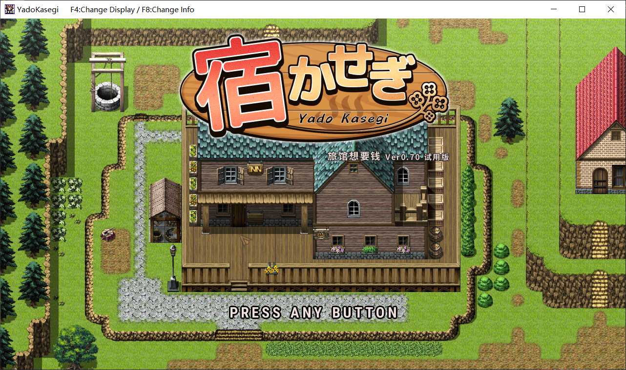 [日式SLG/更新] 旅店经营 宿かせぎ Demo V0.83 宿かせぎ 官方中文版[10月更新/200M]