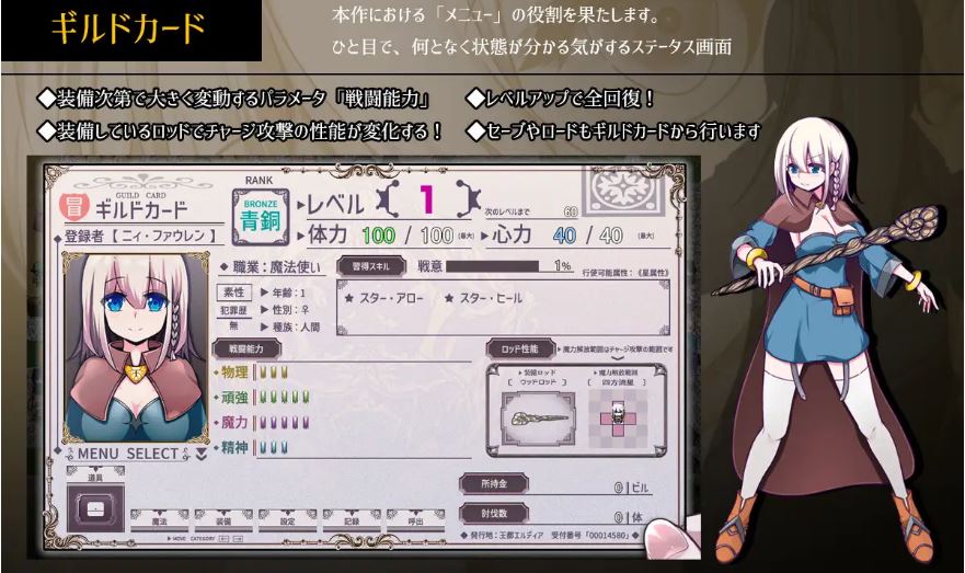 [电脑+安卓+IOS/RPG/AI汉化/更新] 星天之魔女 星天の魔女 ver1.19萌玩版 [2G]