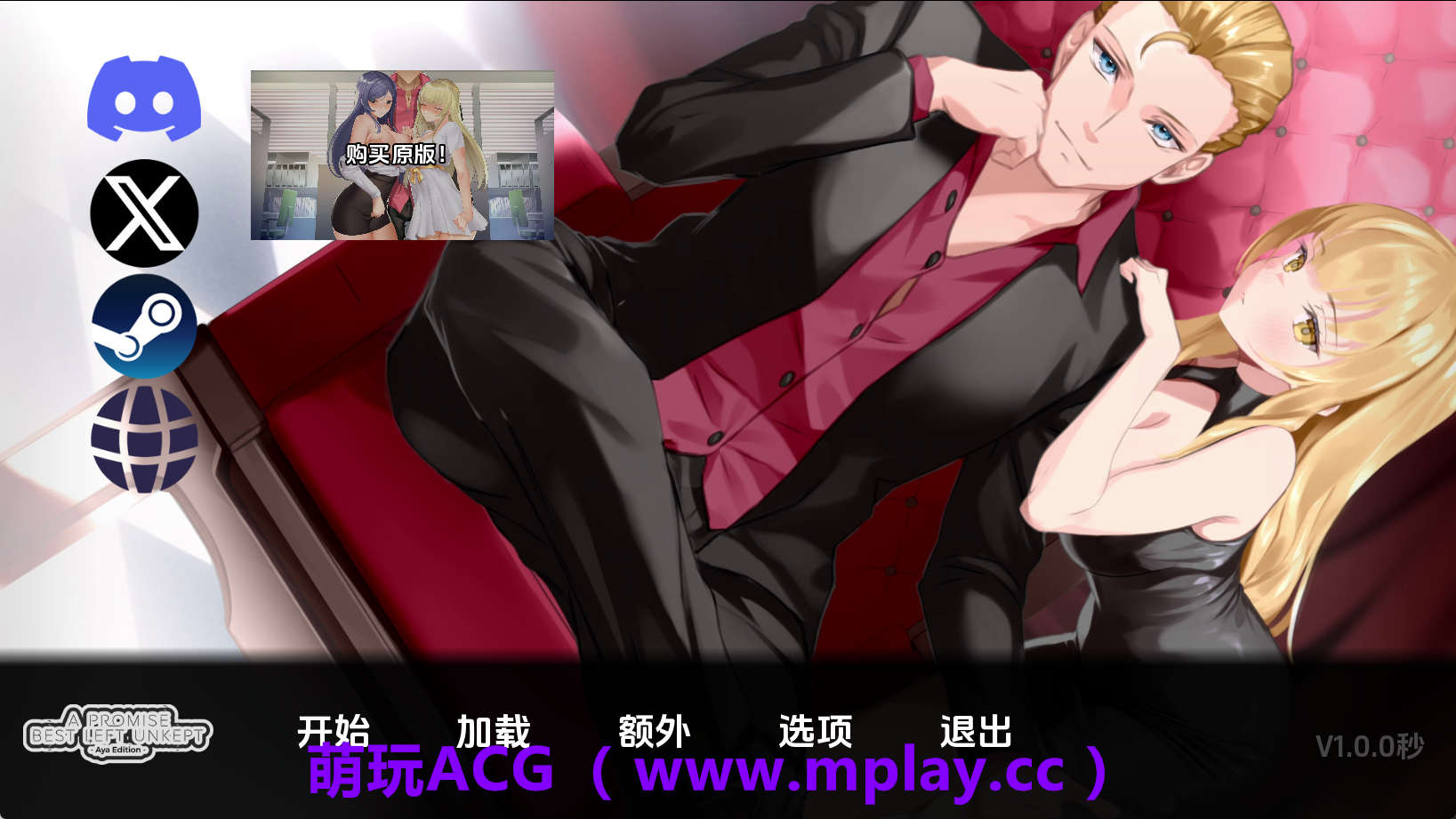 【PC+安卓+IOS/日系SLG】未兑现的承诺v1.0.0s完结 AI版【6.16G/更新/汉化/完结】