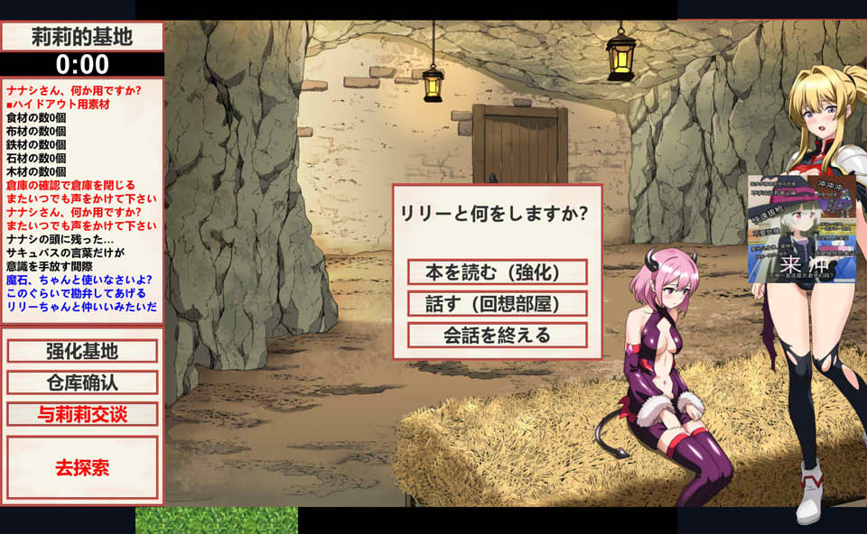 [日式RPG/新作] 魔物娘幸存者！モン娘サバイバー! 云翻汉化版+存档[10月新作/1G]