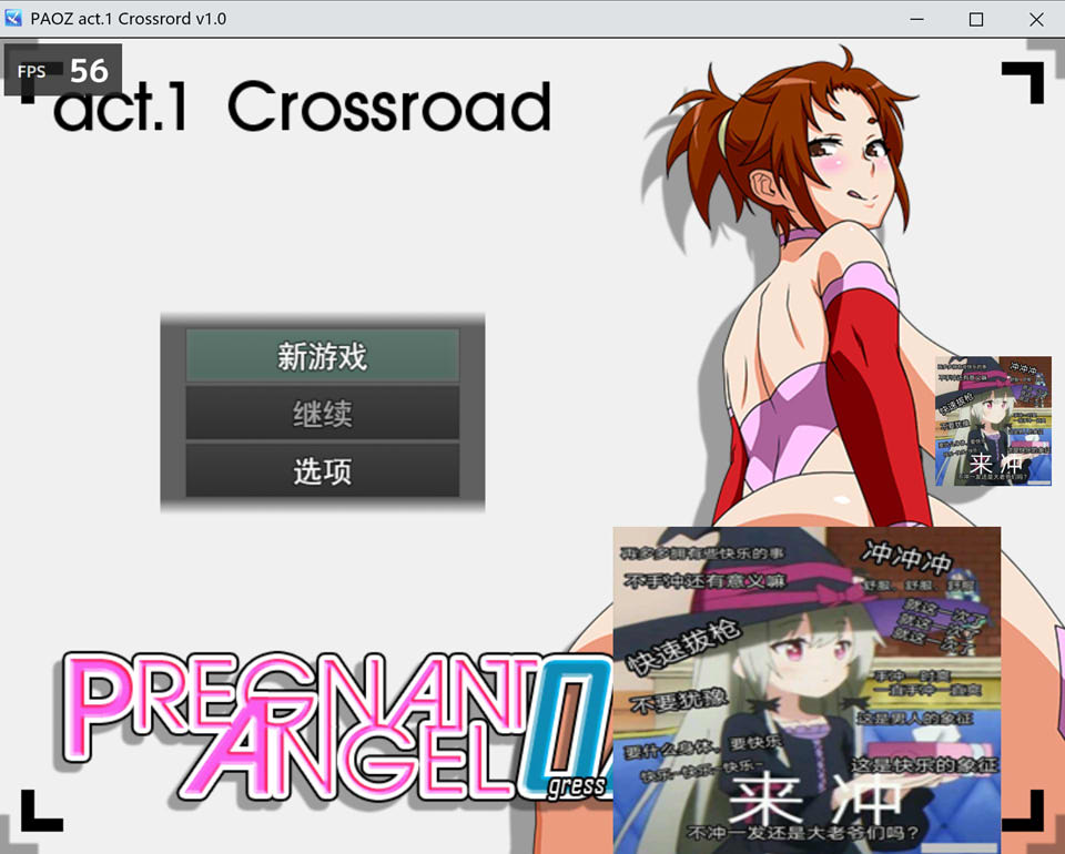 [日式RPG/新作] 怀孕的天女·鬼婆·十二宫 第一幕：十字路口 Pregnant Angel Ogress Zodiac act.1 Crossroad ACT.1 十字岔路 AI汉化版+存档[10月新作/1.2G]